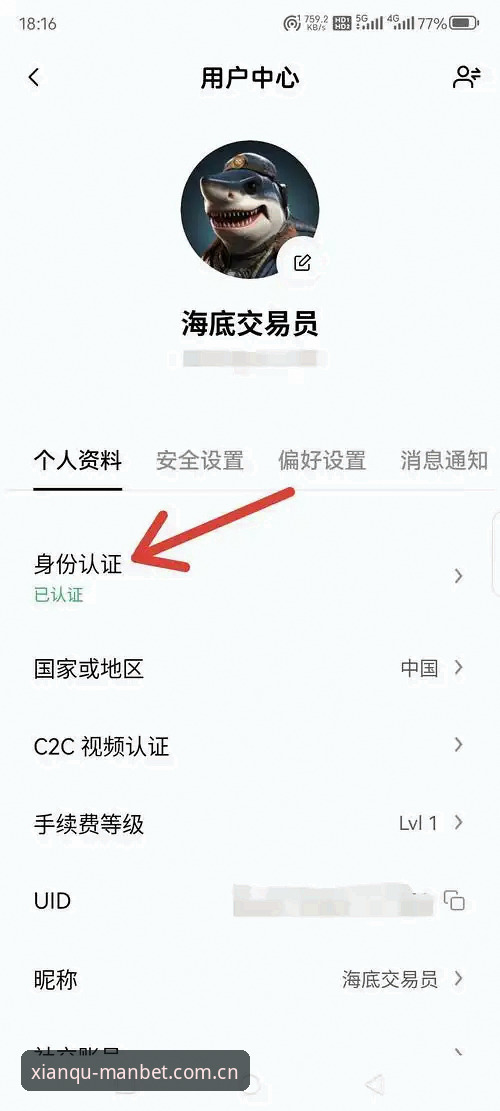 曼贝特怎么样 资深用户分享:曼贝体育平台到底怎么样?从注册到App下载的实战经验