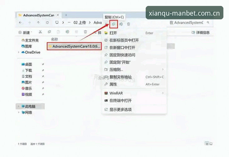 资深用户分享：曼贝特手机版安装教程与实战使用心得