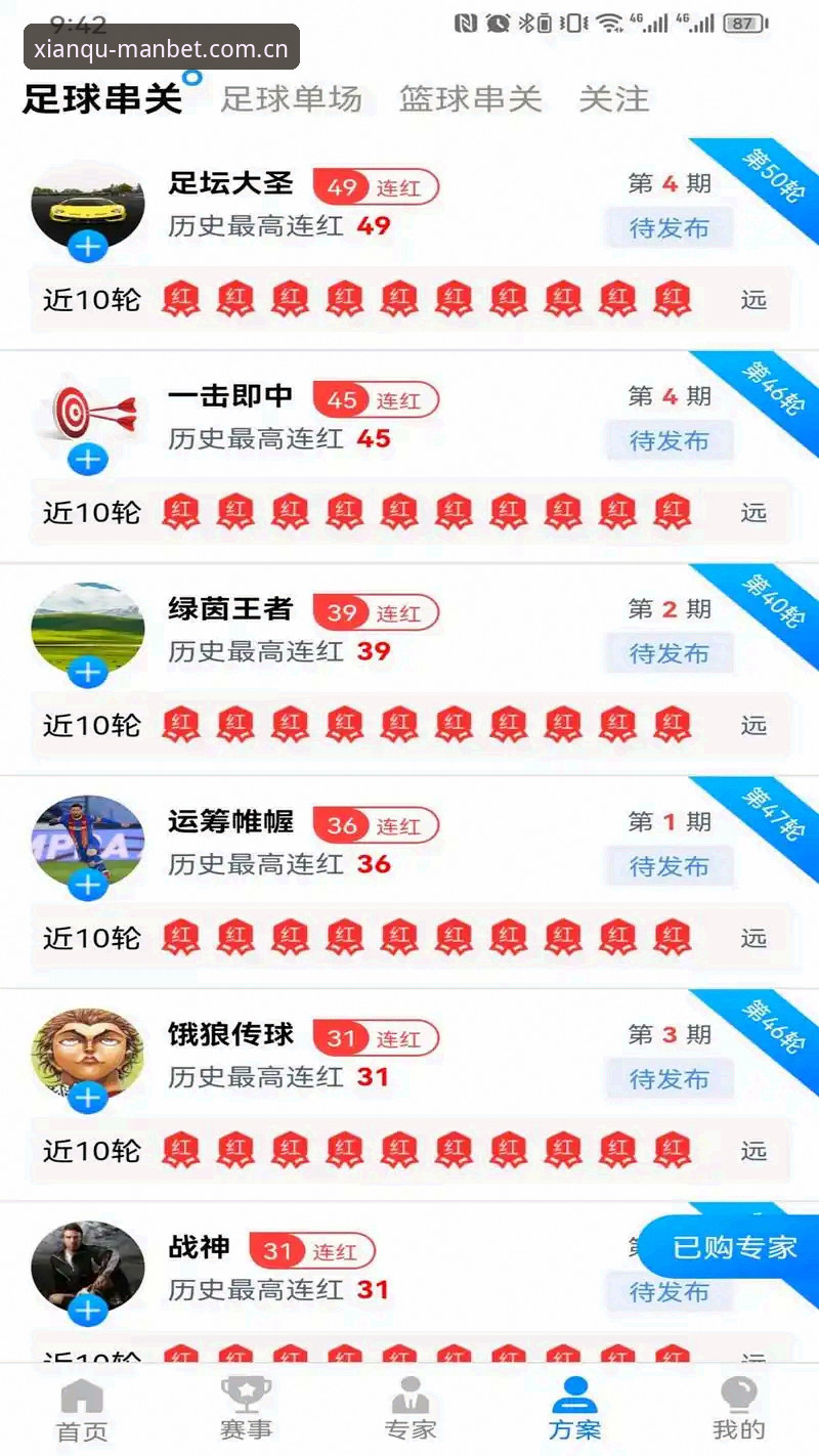 曼贝体育平台深度评测：MANBET官网登录入口全方位体验报告
