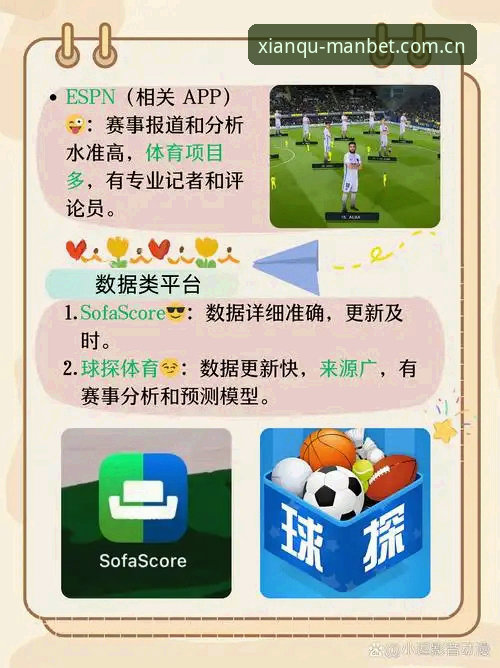 曼贝体育平台登录入口实用指南：从技术角度对比各版本差异