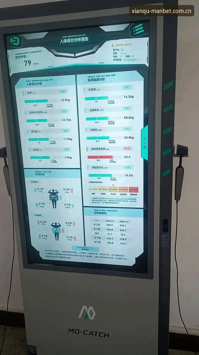 MANBET官网登录入口评测 曼贝体育平台深度评测:MANBET官网登录入口全方位体验报告