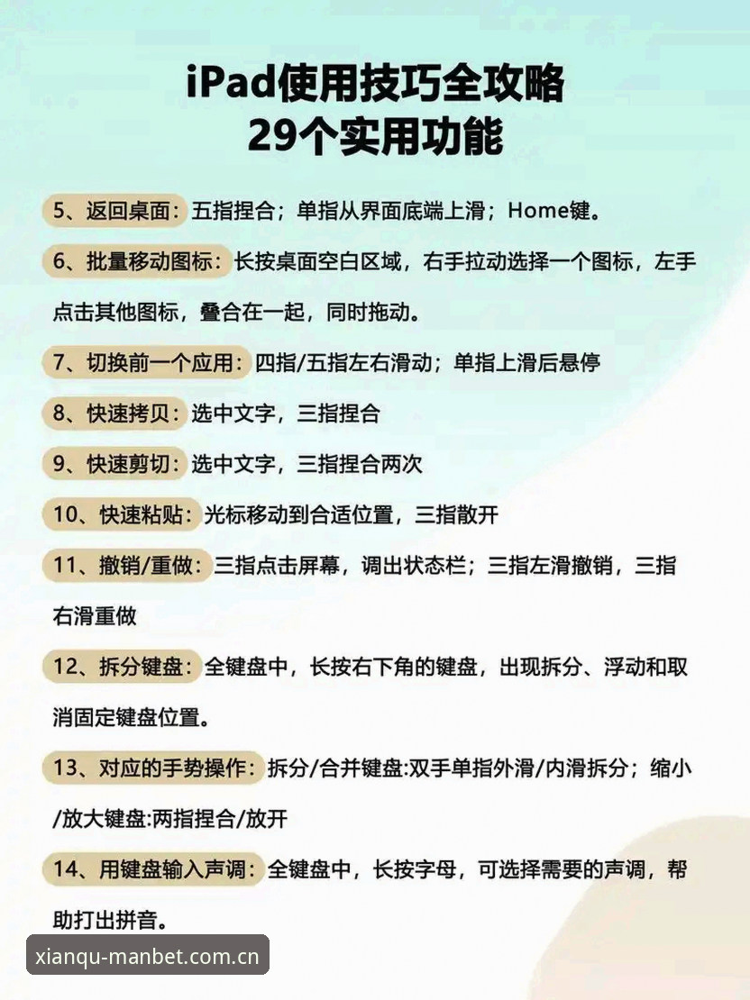 曼贝体育平台使用指南：从入门到精通的完整体验评测