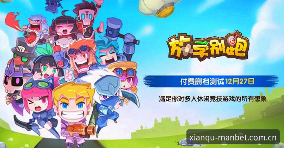 曼贝特安卓版v2.0.0详解：体育资讯与赛事追踪的全新体验