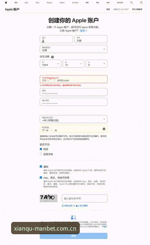 曼贝体育平台2024最新动态完整指南：从官网入口到App下载全解析