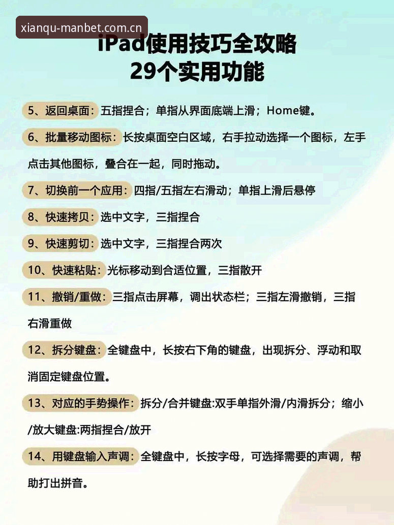 曼贝体育平台使用教程：从零开始的行业先驱操作指南