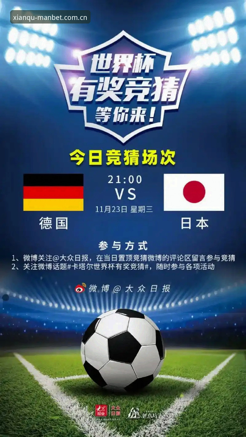 德国队世界杯大名单 vs 曼贝体育平台观赛体验：诺伊尔回归与小将卡尔的全面对比