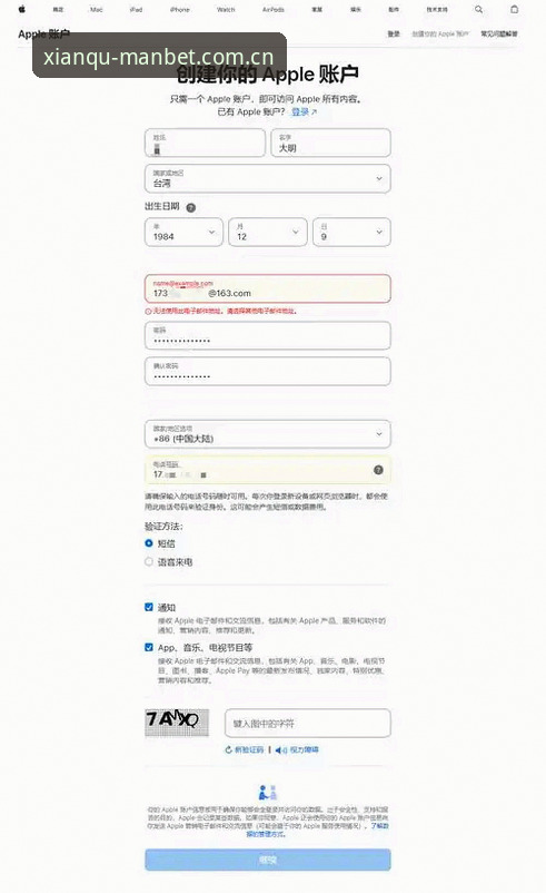 2026曼贝特在线登录完整指南：从注册到App下载的实战操作手册